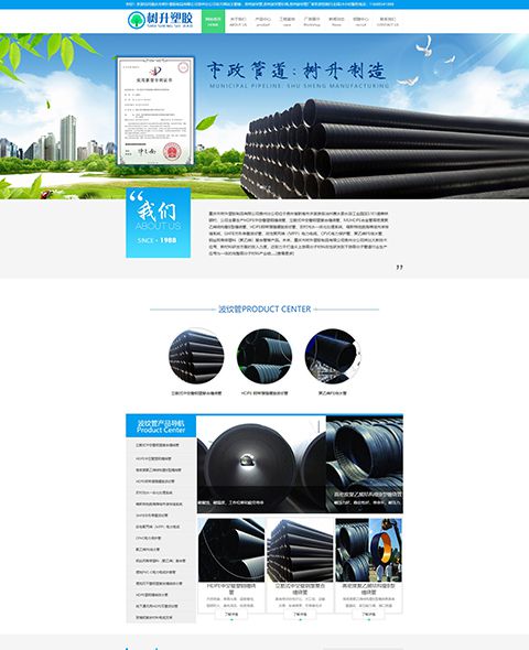 Chongqing Shusheng plastic products Co., Ltd. Guizhou Branch