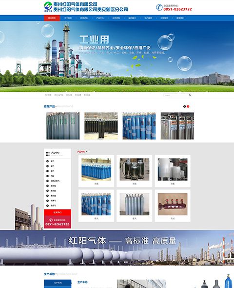 Case study of Guizhou Hongyang Gas Co., Ltd