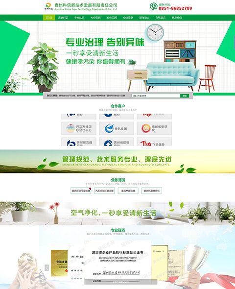 Case study of Guizhou Kexin New Technology Development Co., Ltd