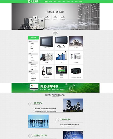 Case study of Guizhou Boyuan Electromechanical Technology Co., Ltd