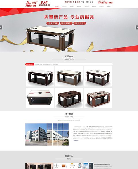 Anshun Xixiu Anji Electrical Appliance Factory case