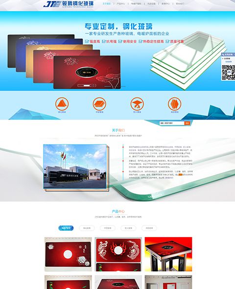 Case study of Anshun Junteng tempered glass Co., Ltd