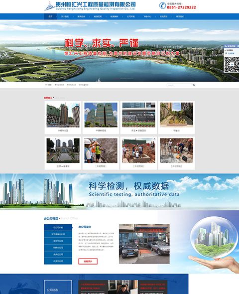 Case study of Guizhou henghuixing Engineering Quality Inspection Co., Ltd