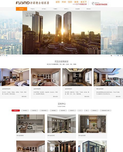 Case study of Guizhou Fanyi shinod home furnishing Co., Ltd