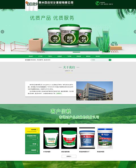 Case study of Guizhou Baihe Huaxiang building materials Co., Ltd