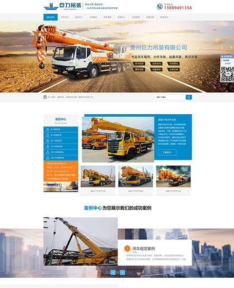 Case study of Guizhou Juli hoisting Co., Ltd