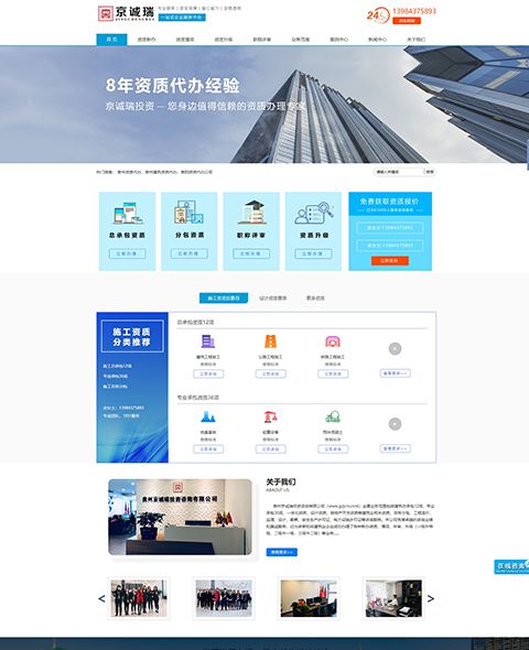 Case study of Guizhou jingchengrui Investment Consulting Co., Ltd
