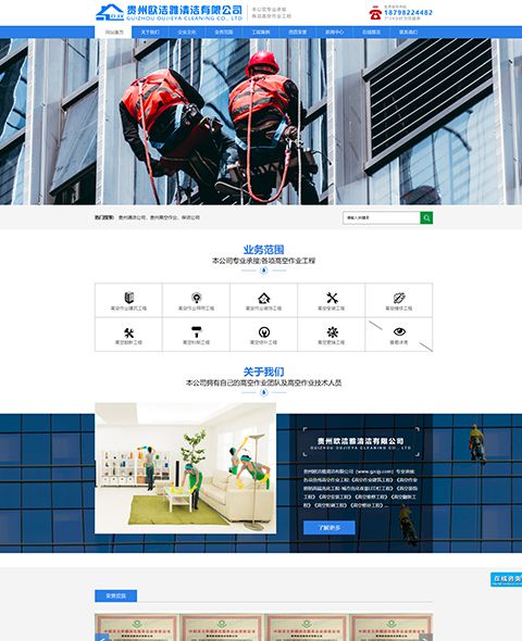贵州欧洁雅清洁有限公司案例