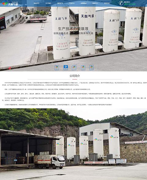 Case study of Bijie Tianli Gas Co., Ltd