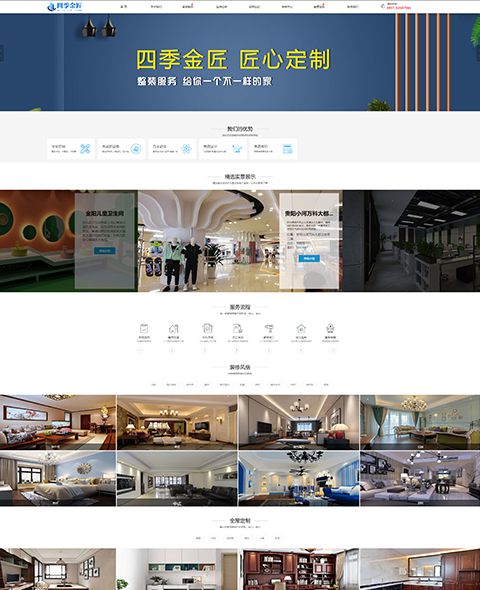 Case study of Guizhou Siji goldsmith Architectural Decoration Engineering Co., Ltd