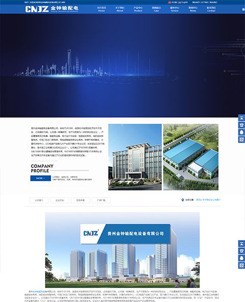 Guizhou Jinzhong Power Transmission and distribution equipment Co., Ltd