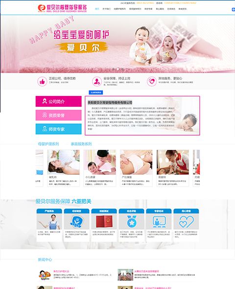 Guiyang AIBEIER infant Guidance Service Co., Ltd