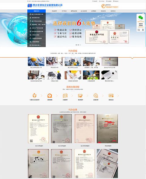 贵州丰锦佳企业管理有限公司
