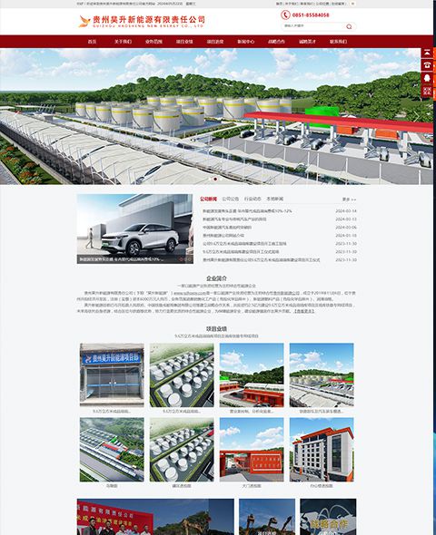 贵州昊升新能源有限责任公司