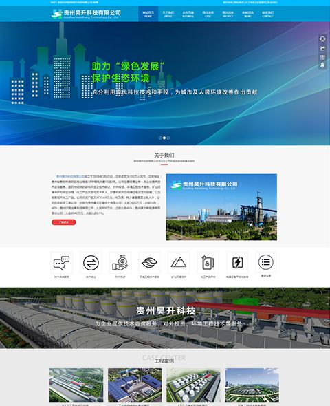 贵州昊升科技有限公司