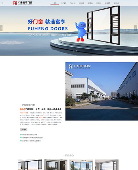 广东富亨门窗