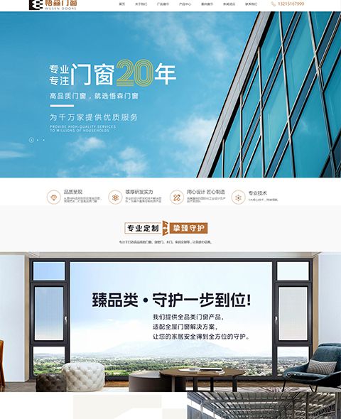 贵州悟森门窗有限公司