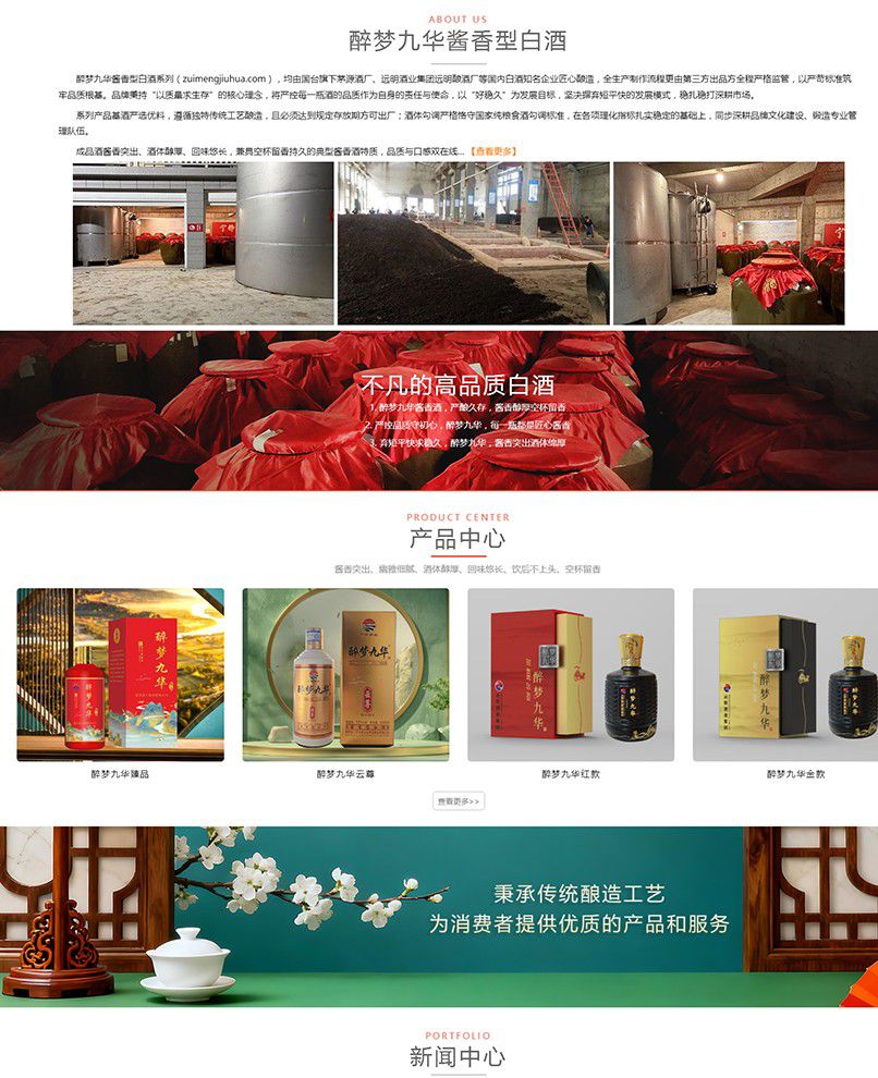 铜仁市汉镇商贸有限公司